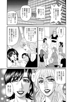 Page 79 of Hitoduma Inran Sousenkyo
