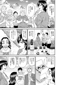Page 99 of Hitoduma Inran Sousenkyo