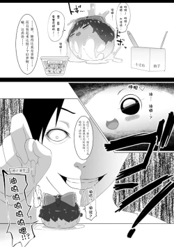 Page 23 of Yukku-Recycle