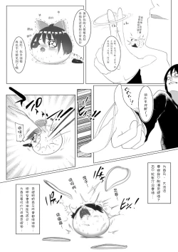 Page 26 of Yukku-Recycle