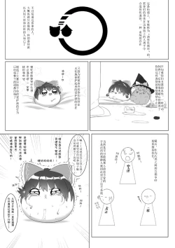 Page 28 of Yukku-Recycle