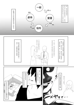 Page 29 of Yukku-Recycle