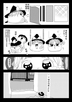 Page 17 of Maricha's great adventure ！