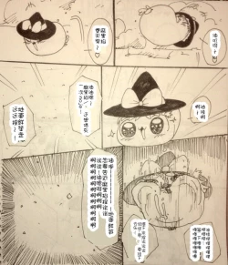 Page 33 of Maricha's great adventure ！