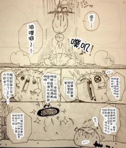 Page 34 of Maricha's great adventure ！