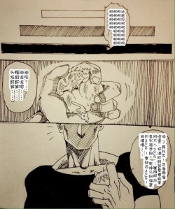 Page 36 of Maricha's great adventure ！