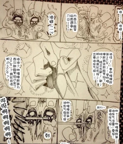 Page 41 of Maricha's great adventure ！