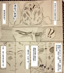 Page 53 of Maricha's great adventure ！