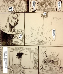 Page 57 of Maricha's great adventure ！