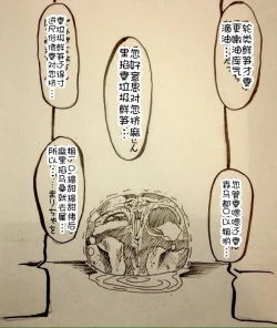 Page 62 of Maricha's great adventure ！