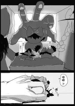 Page 8 of Maricha's great adventure ！