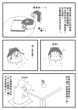 Page 14 of pet reimu（Chinese）