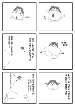 Page 15 of pet reimu（Chinese）