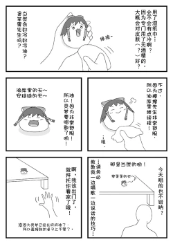 Page 16 of pet reimu（Chinese）