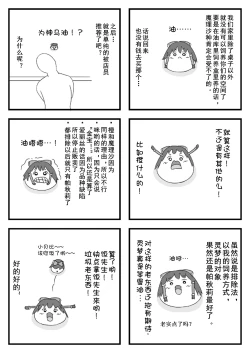 Page 28 of pet reimu（Chinese）