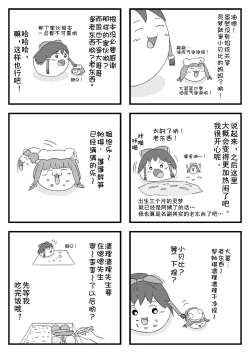 Page 31 of pet reimu（Chinese）