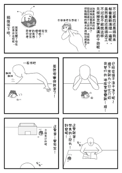 Page 33 of pet reimu（Chinese）