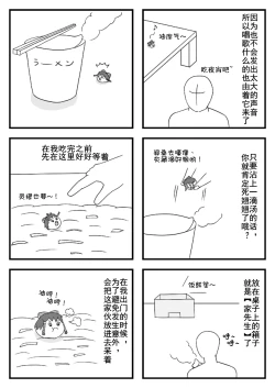 Page 4 of pet reimu（Chinese）