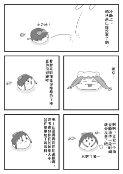 Page 50 of pet reimu（Chinese）