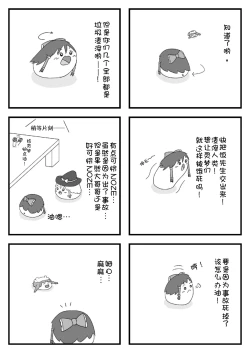 Page 51 of pet reimu（Chinese）