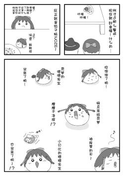 Page 53 of pet reimu（Chinese）