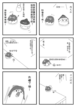 Page 56 of pet reimu（Chinese）