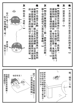 Page 59 of pet reimu（Chinese）
