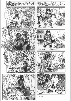 Page 110 of Tropical Rikidouzan