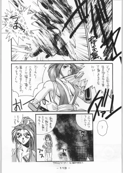 Page 112 of Tropical Rikidouzan