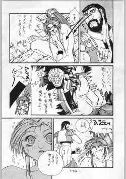 Page 115 of Tropical Rikidouzan