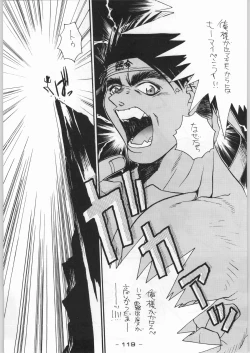 Page 118 of Tropical Rikidouzan