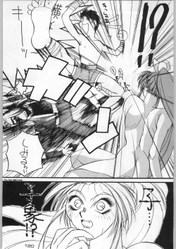 Page 119 of Tropical Rikidouzan