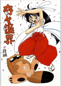 Page 122 of Tropical Rikidouzan