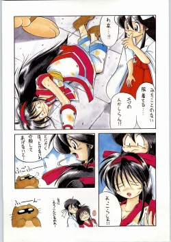 Page 124 of Tropical Rikidouzan