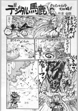 Page 133 of Tropical Rikidouzan