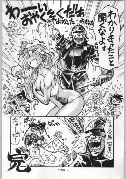 Page 135 of Tropical Rikidouzan