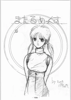 Page 154 of Tropical Rikidouzan