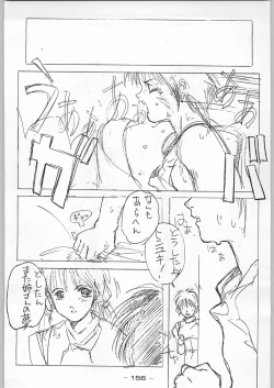 Page 155 of Tropical Rikidouzan