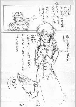 Page 157 of Tropical Rikidouzan