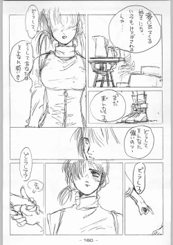 Page 159 of Tropical Rikidouzan