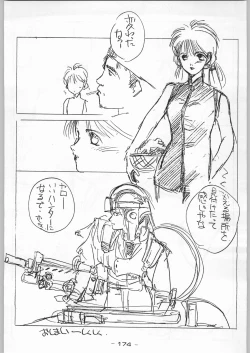 Page 173 of Tropical Rikidouzan