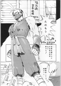 Page 184 of Tropical Rikidouzan