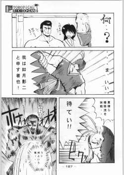 Page 186 of Tropical Rikidouzan