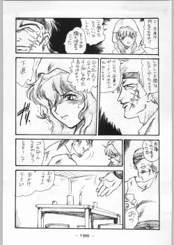 Page 195 of Tropical Rikidouzan