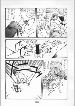 Page 201 of Tropical Rikidouzan