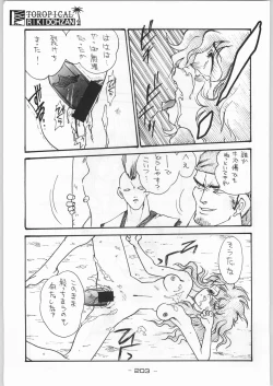Page 202 of Tropical Rikidouzan