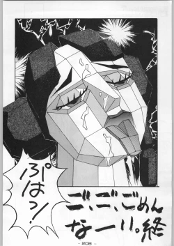 Page 207 of Tropical Rikidouzan