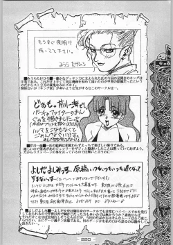 Page 219 of Tropical Rikidouzan