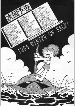 Page 227 of Tropical Rikidouzan