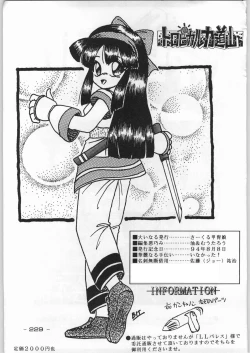 Page 228 of Tropical Rikidouzan